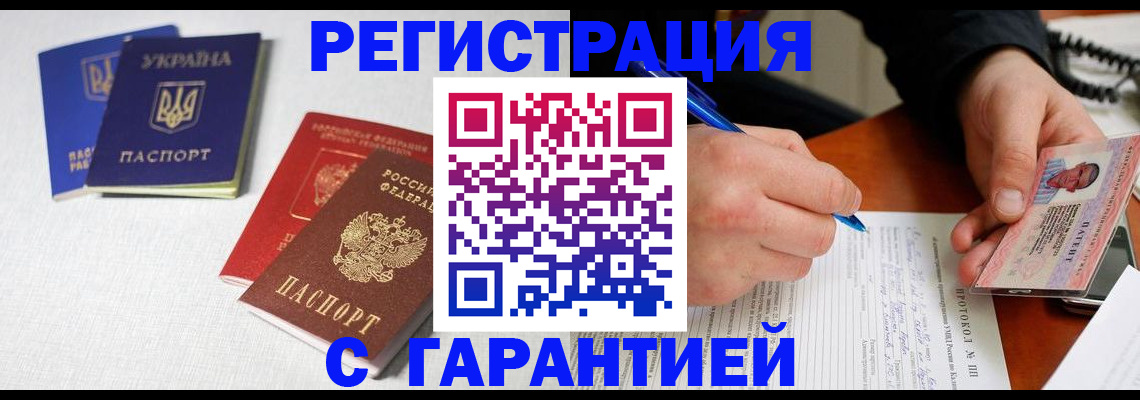 временная регистрация законно в Брянской области
